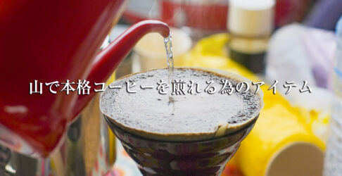 コーヒー