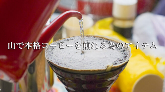 コーヒー