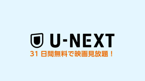 u-next