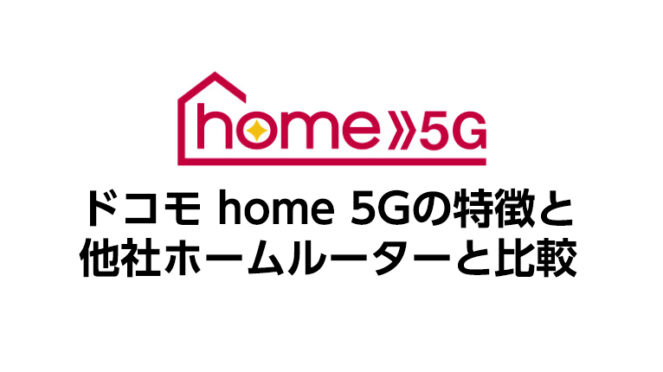 home5G