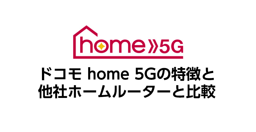 home5G