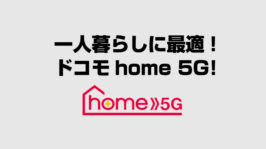 home5g