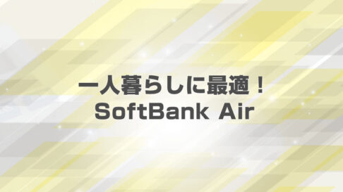 softbankAir
