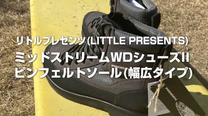 SH-07 Midstream WD Shoes II w/ Studded Felt Sole